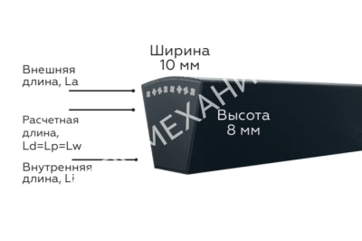 Ремень клиновой SPZ 900 Ld=Lp V-BELT, EMT - Евромеханика